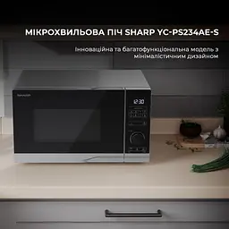 Мікрохвильова піч Sharp YC-PS234AE-S - мініатюра 2