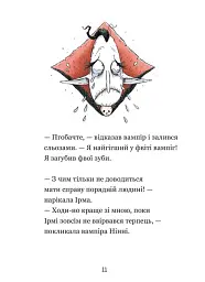 Крамничка жахів і зниклі зуби - Маґдалена Гай - мініатюра 3