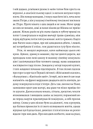 Вісім гір - Паоло Коньєтті - мініатюра 7