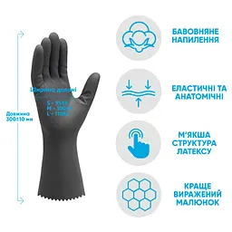 Рукавички господарські Добра Господарочка Black&White Латексні Розмір L (4820086523813)