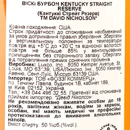 Віскі David Nicholson Reserve Kentucky Straight Bourbon Whisky 50% 0.7 л - мініатюра 3