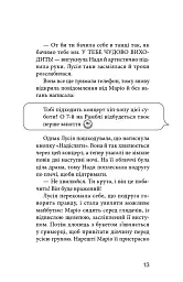 Клуб червоних кедів. Світ — наш! - мініатюра 10