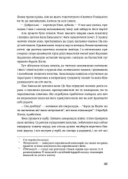 Людолови. Том 1 - мініатюра 12