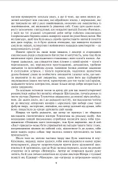 Айвенго - Вальтер Скотт - мініатюра 4