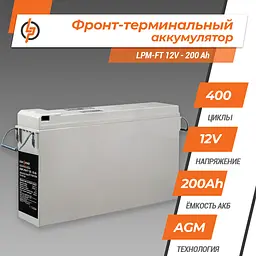 Фронт-термінальний акумулятор LPM-FT 12 V - 200 Ah - мініатюра 2