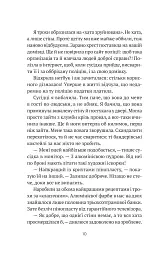 Бабах на всю голову - Віталій Запека - мініатюра 9