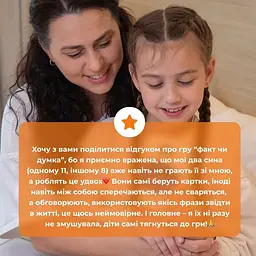 Настільна гра Memo Games Факт чи думка 2 гравців від 5 років (SR-113-N-1536) - мініатюра 12