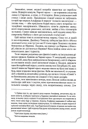 Місячна дитина - мініатюра 8