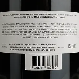 Вино Chateau Les Religieuses Renaissance Saint-Emilion Grand Cru 2016 червоне сухе  1.5 л - мініатюра 4