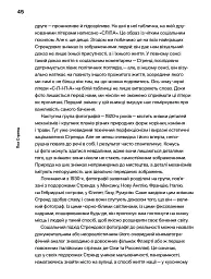 Про погляд - мініатюра 3