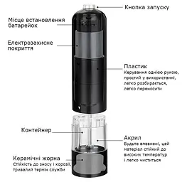 Електричний подрібнювач спецій млин сільничка перечниця перцемолка на батарейках для спецій перцю солі Чорний 84942 - мініатюра 8
