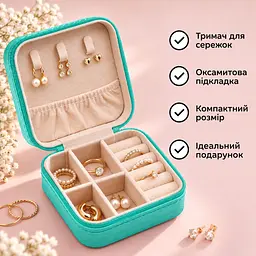 Скринька для зберігання прикрас шкіряна дорожня з тримачем для сережок - мініатюра 5