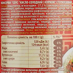 Соус до гарнірів Верес Кисло-солодкий з куркою 310 г (921292) - мініатюра 5