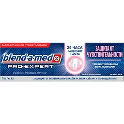 Зубна паста Blend-a-med Pro-Expert Захист від чутливості Ніжна М'ята, 75 мл - мініатюра 2