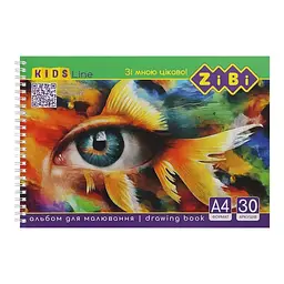 Альбом для малювання KIDS Line ZiBi ZB.1111 А4, 30 аркушів