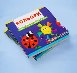 Книга з механізмом Кристал Бук Перша книга з елементами, що рухаються Кольори Верти, штовхай, малюй та грай з меганаліпками (F00019471) - мініатюра 2