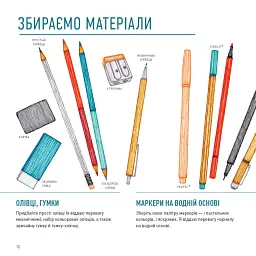 Маркери. Майстер-клас - Саша Пруд - мініатюра 5