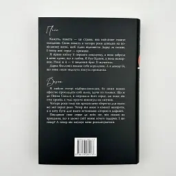 И где был этот разум? - Л. Дж. Шен | Родной язык, книга на украинском, новая, твердая - миниатюра 4