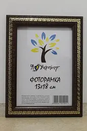 Фоторамка 13х18, вишнева із золотою змійкою, 2416-152-9, СКЛО + КАРТОН                                                                                                                                                                                                                                                                                                                                                                                                                                               