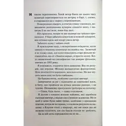 Книга Іменинниця - Пенелопа Дуглас КСД (9786171514300) - мініатюра 12