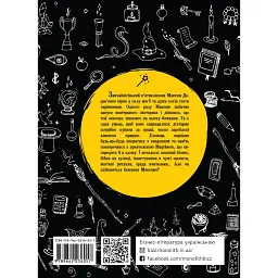 Бізнесмаги. Як стати справжнім чарівником / Сергей Щербаков, Наталія Щербакова - мініатюра 2