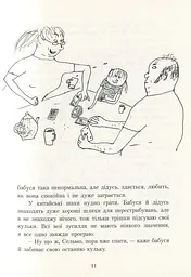 Шпулька, Пташка і я - Еллен Карлсон - мініатюра 11