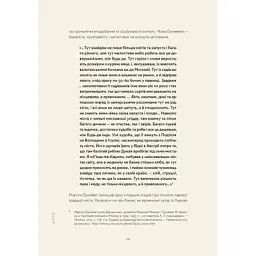 Книга Львівська кухня. Моя кулінарна подорож Галичиною - Маріанна Душар Видавництво Старого Лева (9789664484081) - мініатюра 8