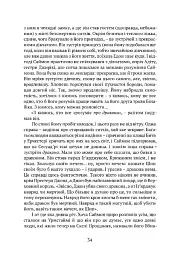 Вежа Зеленого Янгола - мініатюра 10
