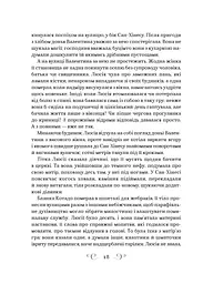 Фамільяр - мініатюра 15