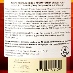 Лікер Rhum J.M Shrubb J.M Lіqueur d'Orange 35% 0.7 л - мініатюра 3