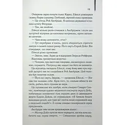 Книга Детектив - Артур Гейлі КСД (9786171512191) - мініатюра 6
