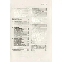 Емоційний інтелект - Денiел Ґоулман Vivat (9789669421166) - мініатюра 7
