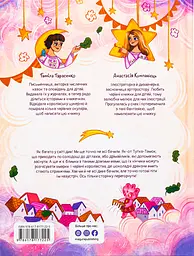 Кращі в світі Тутка-Тамки та інші казки - мініатюра 2