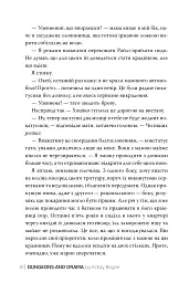 Підземелля і Драма - Крісті Бойс - мініатюра 8