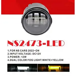 Фари дод. модель Nissan Cars/NS-2473-LED/LED-12V12W/eл.проводка