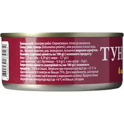 Тунець Fish Line в олії 160 г - мініатюра 4