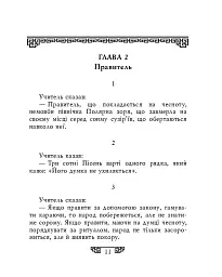 Вислови - мініатюра 9