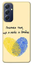 Чохол Demsky Made in Ukraine для Samsung Galaxy M54 5G