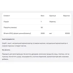 Вітамін B12 ціанокобаламін Source Naturals 2000 мкг 50 льодяників (SN0417) - мініатюра 3