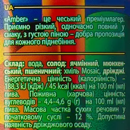 Пиво Volynski Browar Amber, світле, нефільтроване, 4,4%, з/б, 0,5 л - мініатюра 6