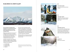 Сторітелінг у фотографії. П’ять кроків до створення незабутніх світлин - Фінн Білз - мініатюра 6