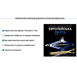 Домкрат гвинтовий Vitol ромб з тріскачкою 1 т ST-105B-1t (DB-T10103A) - мініатюра 4