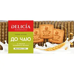 Печиво цукрове Delicia До чаю 245 г