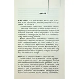 Дружина мандрівника в часі - Одрі Ніффенеґґер КСД (9786171506503) - мініатюра 5