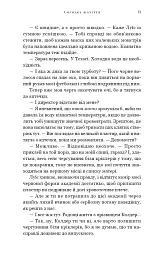 Академія Колдер. Солодке жахіття. Книга 1 - Трейсі Вульф - мініатюра 7