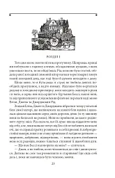 Джен Ейр - Шарлотта Бронте - мініатюра 3