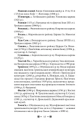 Київщина для романтиків - мініатюра 12