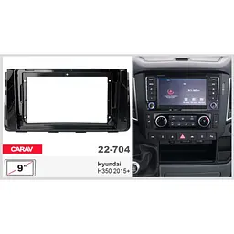 Перехідна рамка Hyundai H350 Carav 22-704 - мініатюра 5