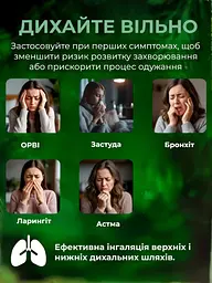 Інгалятор портативний для дітей дорослих небулайзер безшумний тихий дитячий для носа від кашлю застуди інгаляції назальний - мініатюра 8
