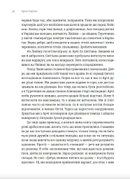 Арка Карпат. Дорога до себе: 2000 км горами - мініатюра 8